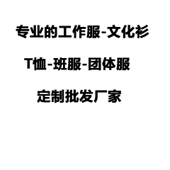 高端文化衫设计新思路：英文字体创意玩出品牌格调